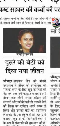 Media Coverage Mothers Day Amar Ujala Jaunpur