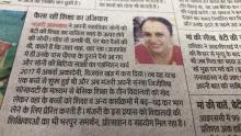 Media Coverage Dainik Jagran Lucknow